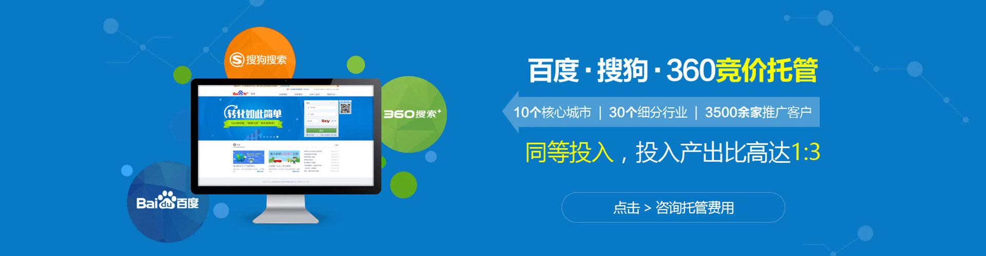 石龙百度竞价托管